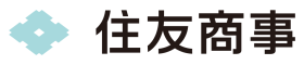 住友商事 住友商事
